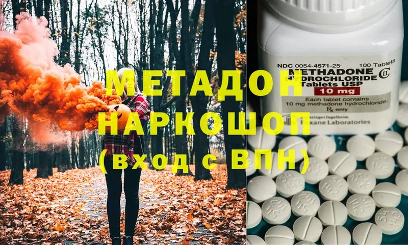 МЕТАДОН methadone  Новосиль 